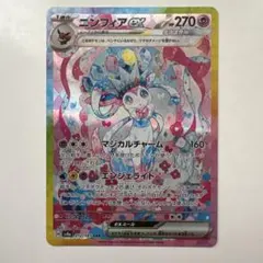 2026年最新】ニンフィアex sar psa10の人気アイテム - メルカリ