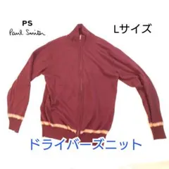 【古着美品】PS Paul Smith ポールスミス ドライバーズニット 薄手のサムネイル