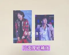 佐野晶哉　Aぇ！group 厚紙カード　Myojo12月号