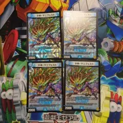 デュエマ デュエルマスターズ ネ申マニフェスト カリスママニフェスト 型番統一