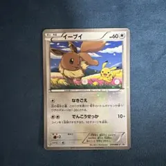 イーブイ P セブン-イレブン ポケモンスタンプラリー2013 キラ 235