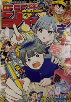 週刊少年ジャンプ　2026年8号　切り抜きなし