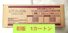 五等分の花嫁 カードゲーム ブースターパック vol.3 初版 1カートン