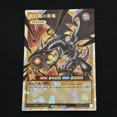 2026年最新】真紅眼の黒竜 オーバーラッシュの人気アイテム - メルカリ