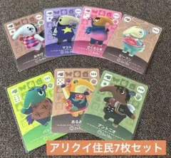 あつ森amiiboカード パトラ みやび アントニオ あるみ さくらじま 他