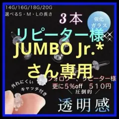 3本S/M/Lアレルギーフリー透明ボディガラスピアスリテーナーバーベルスタッドt
