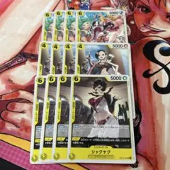 ワンピースカードゲーム 青黄ハンコック　デッキパーツ　 まとめ売り