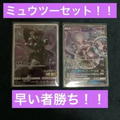 【300円スタート】アーマードミュウツー ミュウツーGX 2枚セット+おまけ