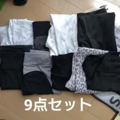 最安値 9点セット スポーツパンツ レギンスJP-L(s)SHEIN