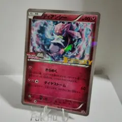 ポケモンカード ディアンシー