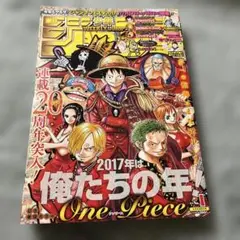 希少】週刊少年ジャンプ 36・37号 ONE PIECE特集 - メルカリ