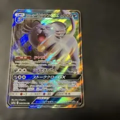 アローラペルシアンGX RR SM11a リミックスバウト 040/064