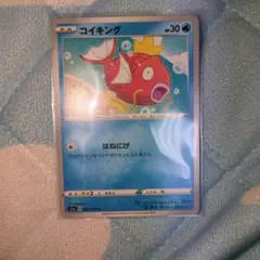 コイキング ポケモンカードゲーム