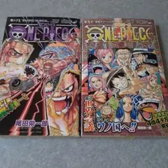 すべて初版】ONE PIECE 49巻 50巻 セット ワンピース - メルカリ