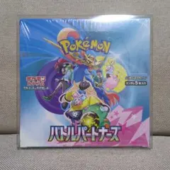 新品未使用未開封 バトルパートナーズ BOX