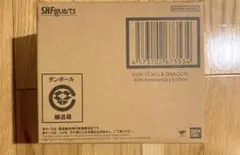 ドラゴンボール　40周年　SHFiguarts 孫悟空 神龍　フィギュアーツ
