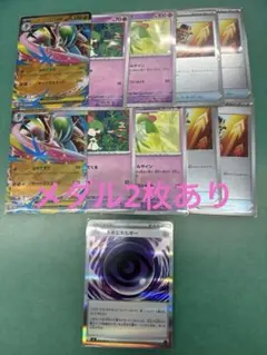 メガエルレイドex テレパス超エネルギーr