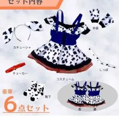 ダルメシアン コスチュームMサイズ