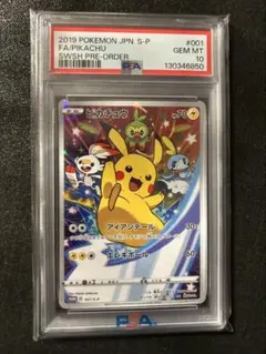 PSA10 ピカチュウ：ソード&シールド ゲーム購入特典 プロモカード