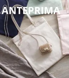 【新品未使用タグ付】ANTEPRIMA アネッロ*T ナチュラル トートバッグ