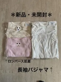 ＊新品・未開封＊ ベビー肌着 パジャマ 80