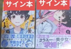 【直筆サイン本】ひきこまり吸血姫の悶々 直筆サイン本】ひきこまり吸血姫の悶々 - メルカリ