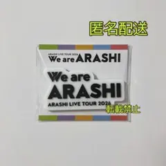 嵐 2026 We are ARASHI ロゴマグネット 新品未開封 匿名配送
