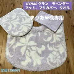 2026年最新】nynas トイレの人気アイテム - メルカリ