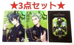 ツイステ ブレイジングジュエル オーロラカード マレウス セベク ②