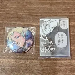 ブルロ ミヒャエル・カイザー 原画展 缶バッジF - メルカリ