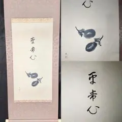 2026年最新】なすお サインの人気アイテム - メルカリ