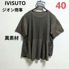 ジオン商事 IVISUTO❤異素材 切替えカットソー 日本製 カーキー系のサムネイル