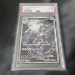 ハガネール AR MEGA 拡張パック メガブレイブ キラ PSA10 - メルカリ