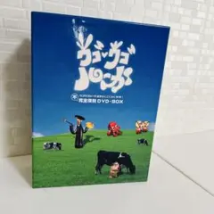 2025年最新】ウゴウゴルーガ dvd-boxの人気アイテム - メルカリ
