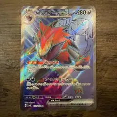 Nのゾロアークex UR スカーレット&バイオレット 拡張パック バトル