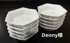 有田焼　其泉　白磁桔梗渕　小皿 10枚セット