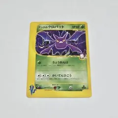 2026年最新】アンズのクロバットの人気アイテム - メルカリ