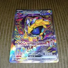 PSA10テツノカイナex #210 0430 テツノカイナex(210/187 SAR) | SAR | ドラゴンスター | ポケモンカード