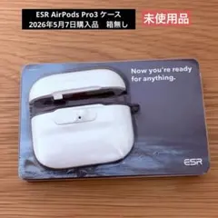 ESR AirPods Pro3 ケース　2026年5月7日購入品　箱無しのサムネイル