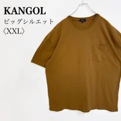 KANGOL ZIP FIVE Tシャツ XXL ブラウン ビッグシルエット