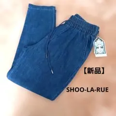 【新品】SHOO-LA-RUE デニムパンツ