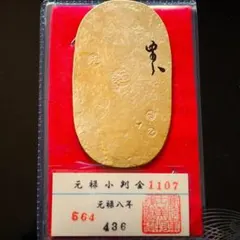 徳川金判 小判 古銭 アンティーク品 古物 コレクション - メルカリ
