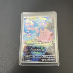 ポケモンカード ピッピar ムニキスゼロ