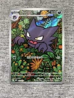 ゴースト AR メガゲンガーex スターターセット