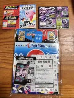 コロコロコミック1月号付録