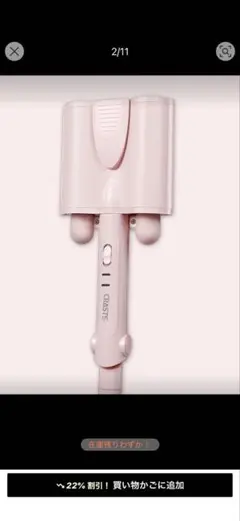 C1 Tans カールヘアアイロン ピンク ウェーブ