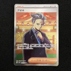 ポケモンカード アオキ SR レリーフ抜け エラー ポケモンカード アオキ SR レリーフ抜け エラー - メルカリ