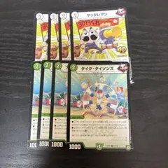 ヤッタレマン　タイクタイソンズ　4枚