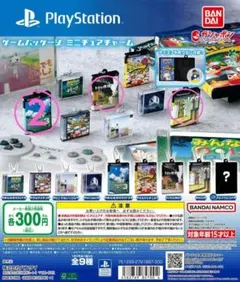PlayStation ゲームパッケージ ミニチュアチャーム セット