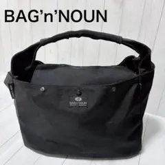 BAG’n’NOUN バグンナウン トートバッグ ブラック 日本製 大容量のサムネイル